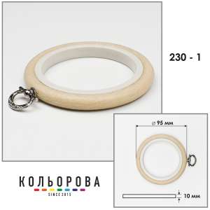 Nurge Round Rubber Embroidery Hoops with Suspension 230-1 (95 mm.)